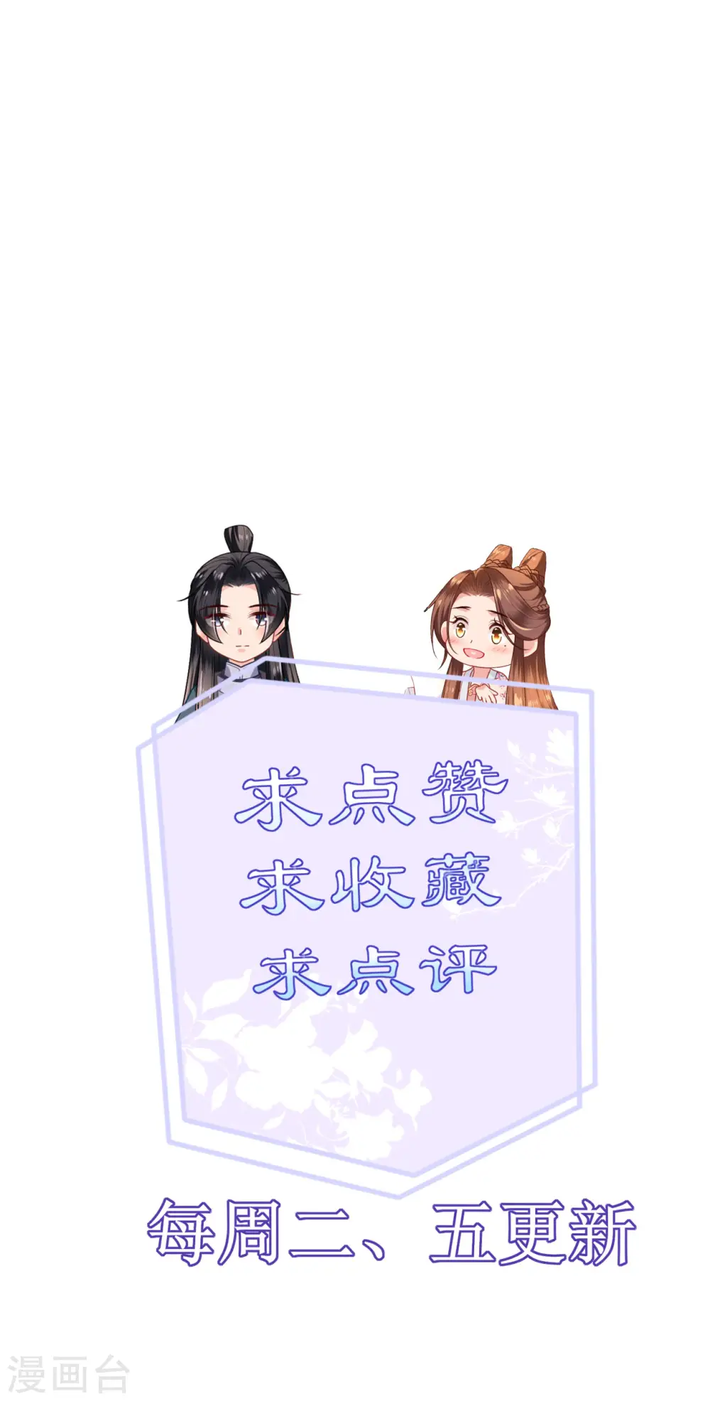 第76话 能者得之 第31页