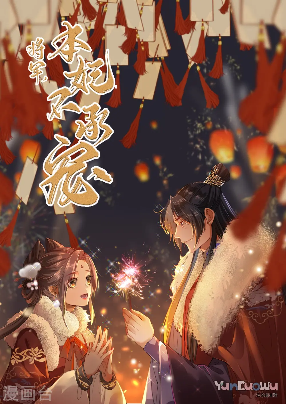第76话 能者得之 第32页