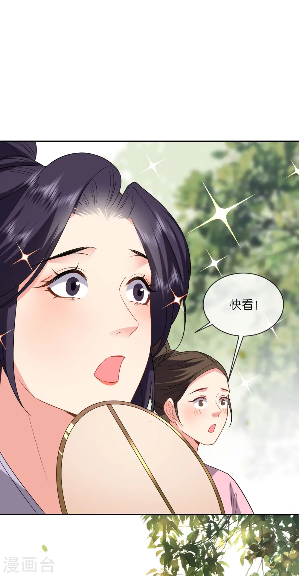 第73话 横插一杠 第3页
