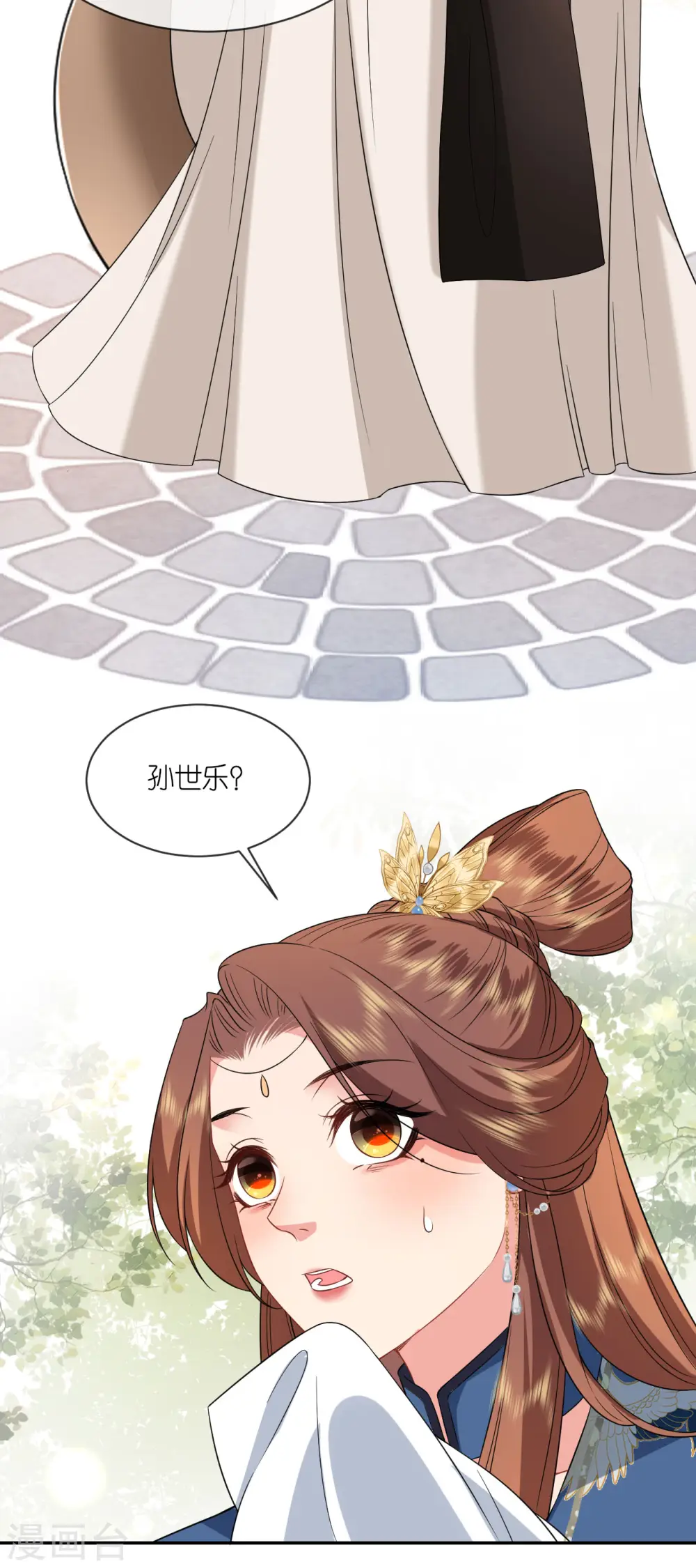 第73话 横插一杠 第18页