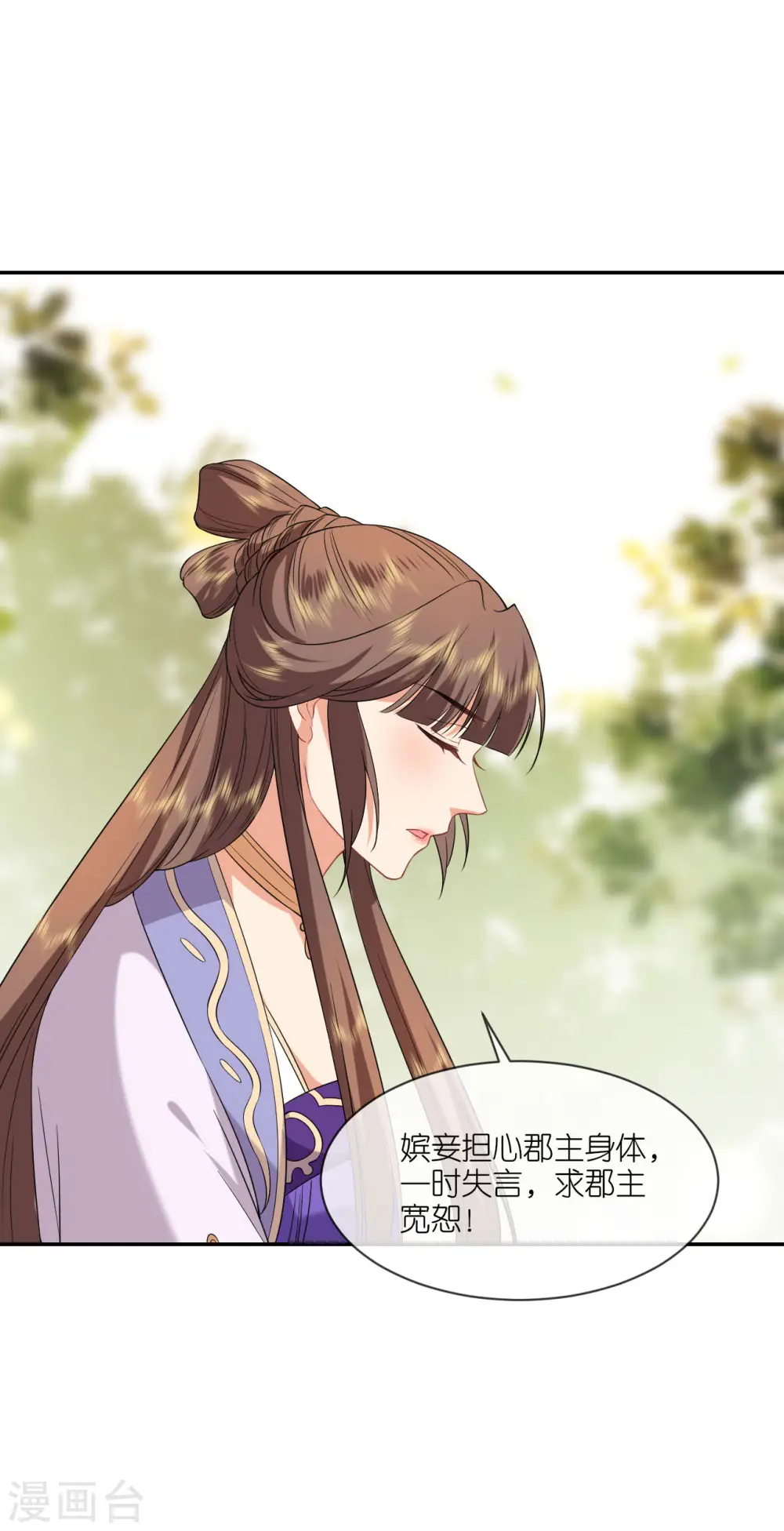 第73话 横插一杠 第23页
