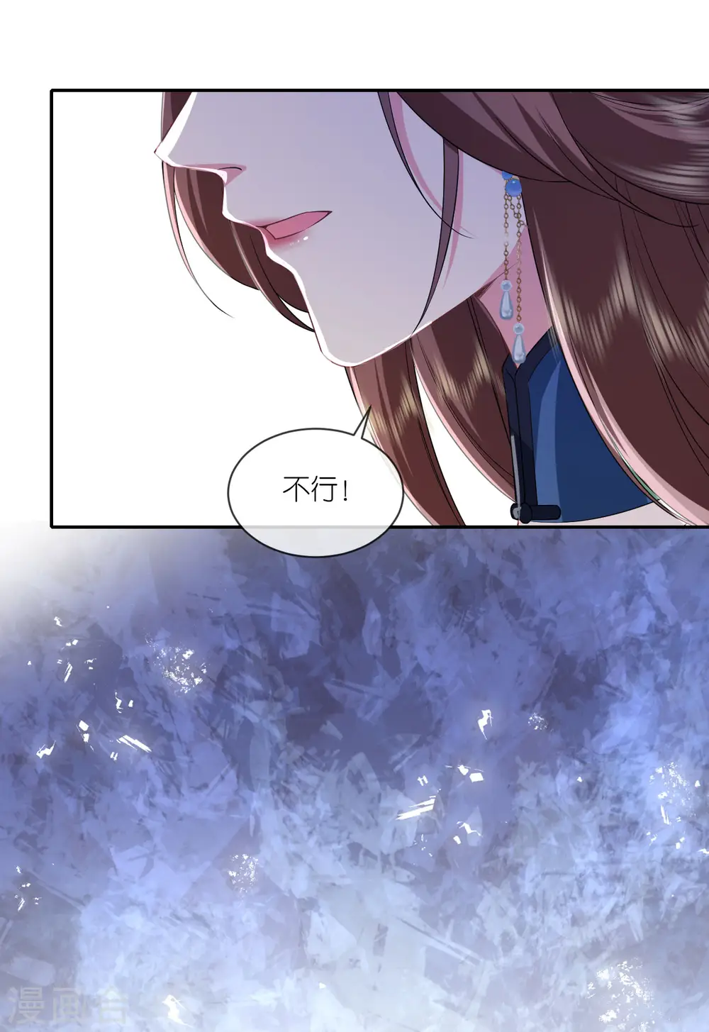 第73话 横插一杠 第29页
