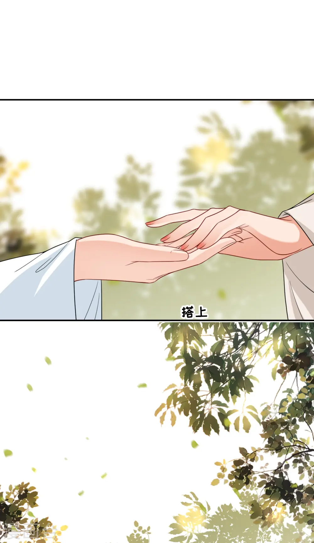 第72话 献药郡主 第7页