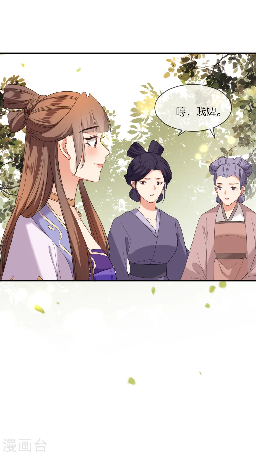 第72话 献药郡主 第12页