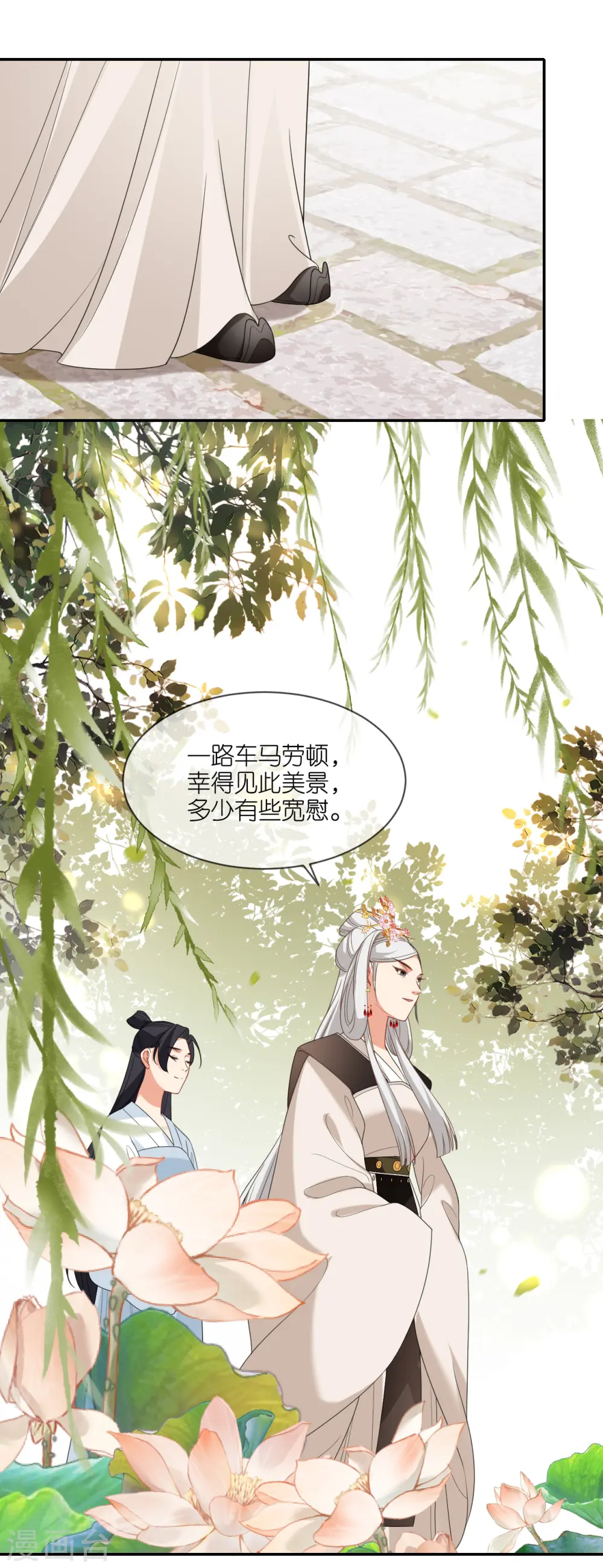 第72话 献药郡主 第13页