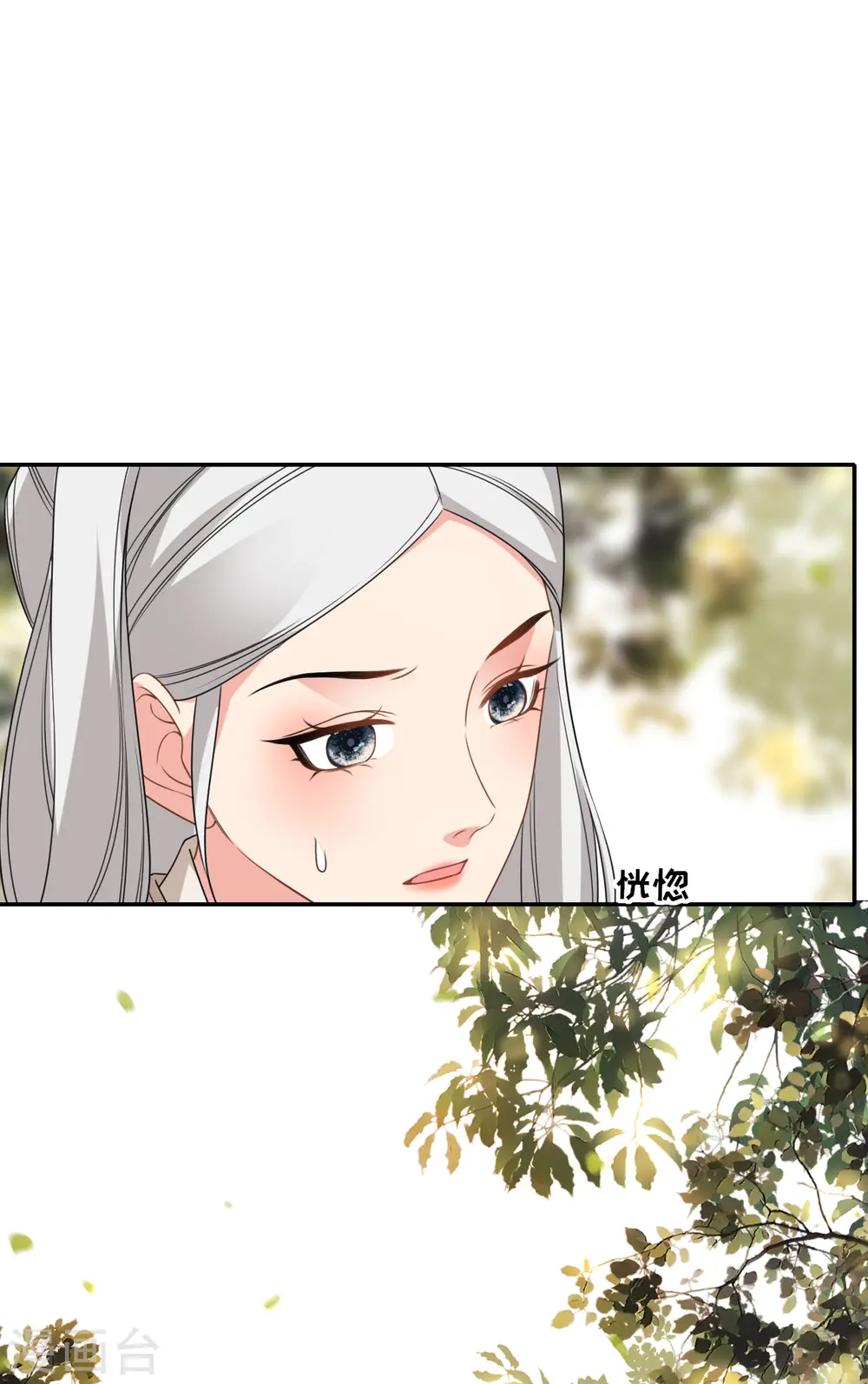 第72话 献药郡主 第15页
