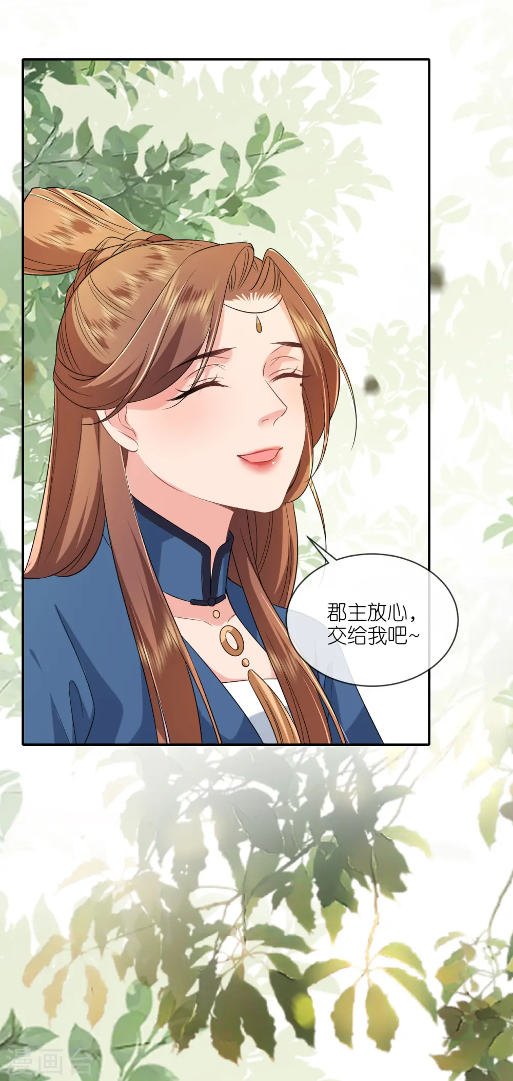 第72话 献药郡主 第28页