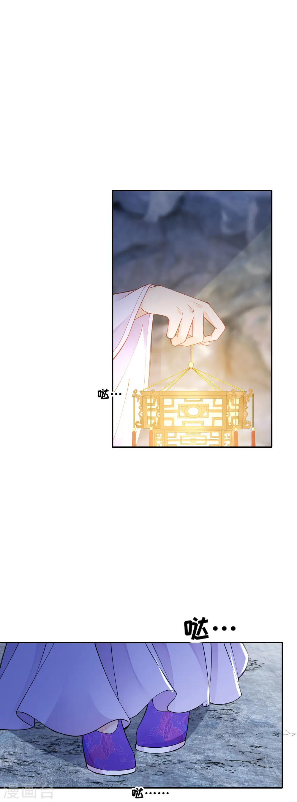 第71话 前朝旧人 第2页