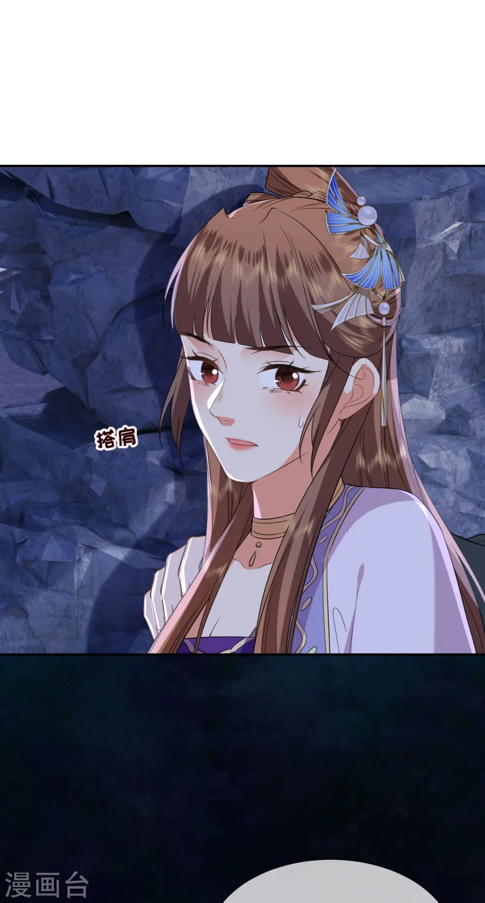 第71话 前朝旧人 第11页
