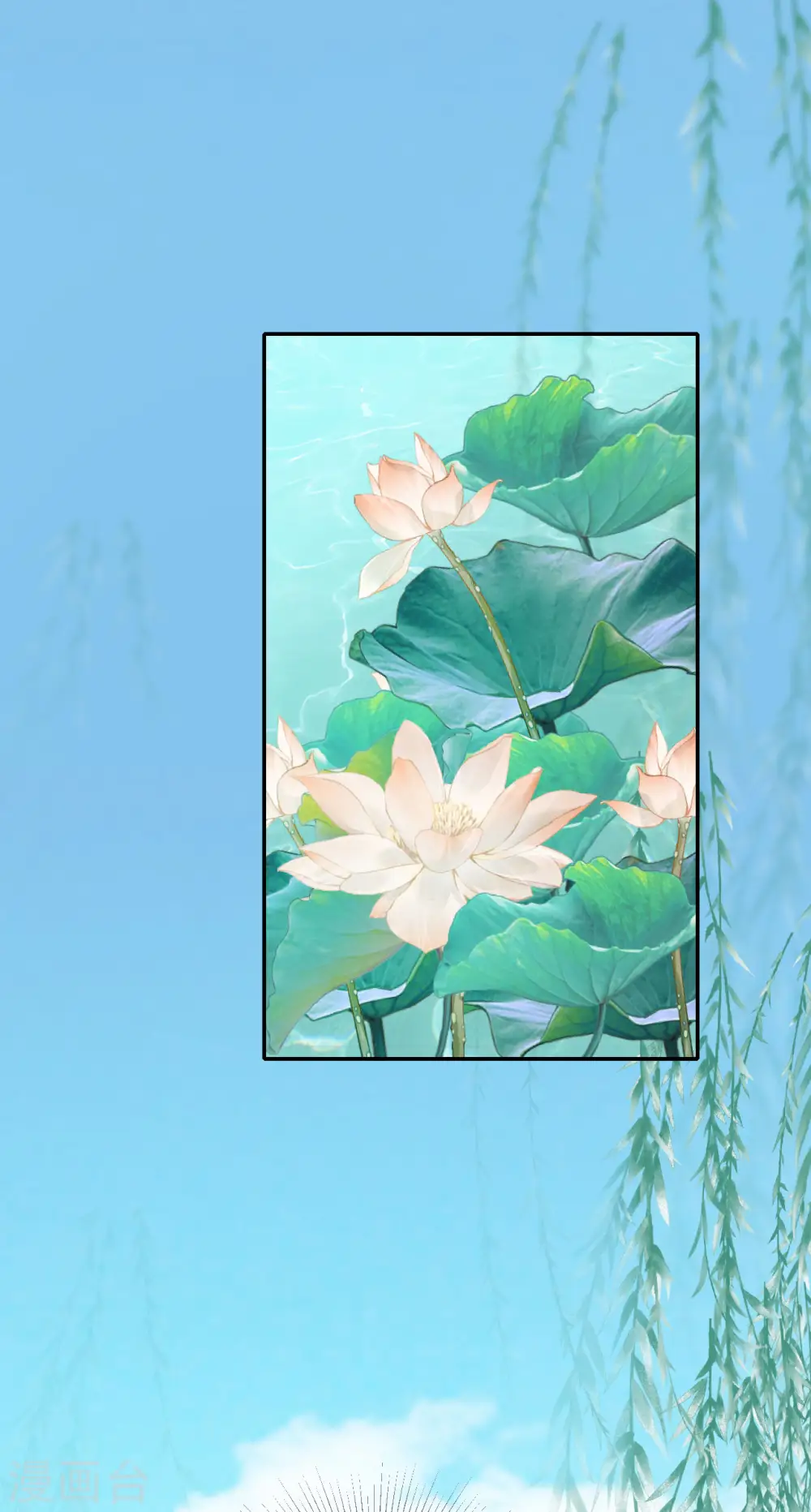 第71话 前朝旧人 第16页