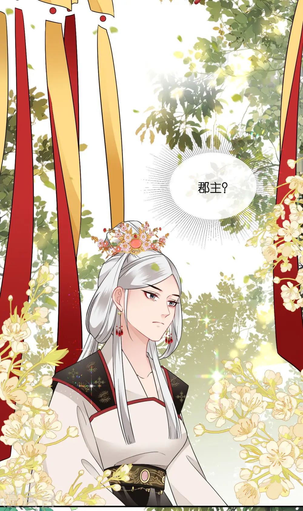 第71话 前朝旧人 第20页