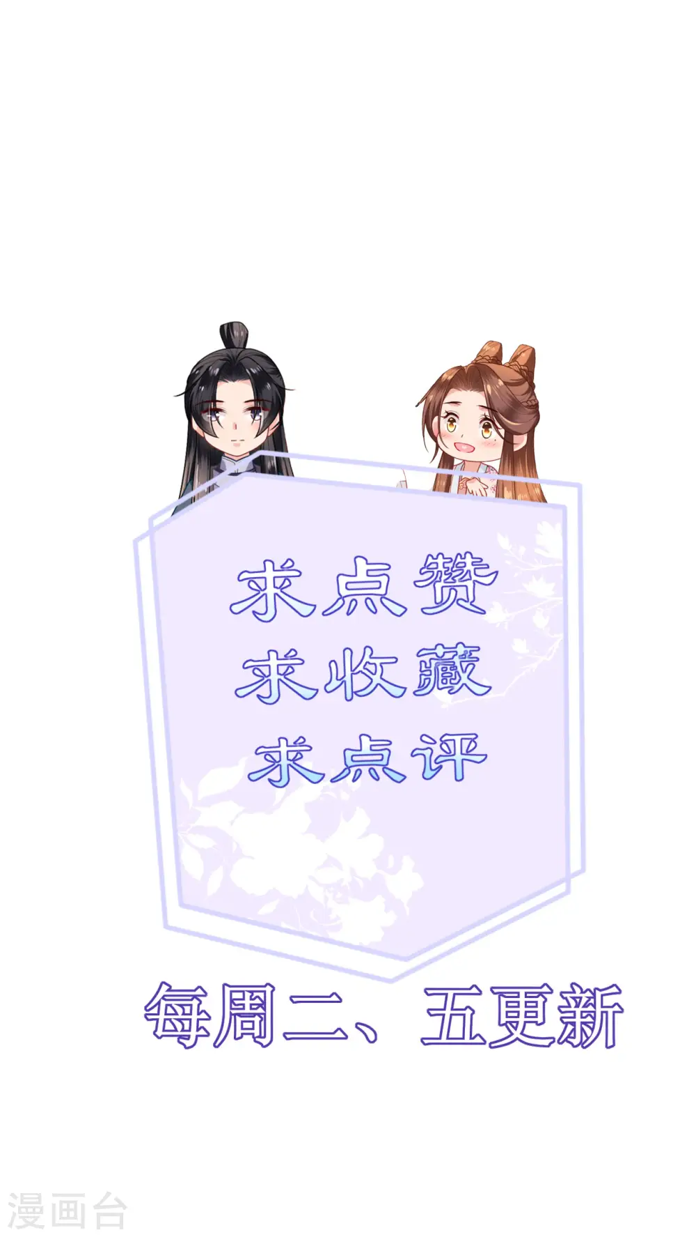 第71话 前朝旧人 第28页