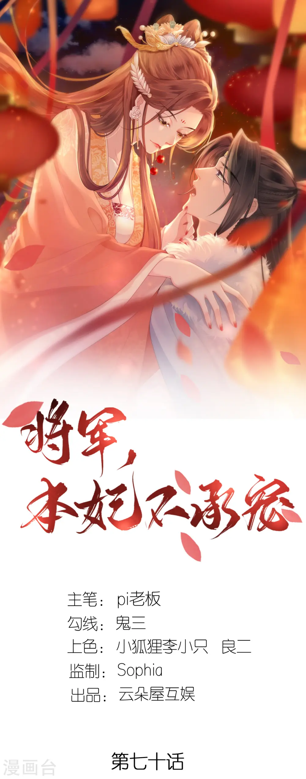 第70话 痘症传播 第1页