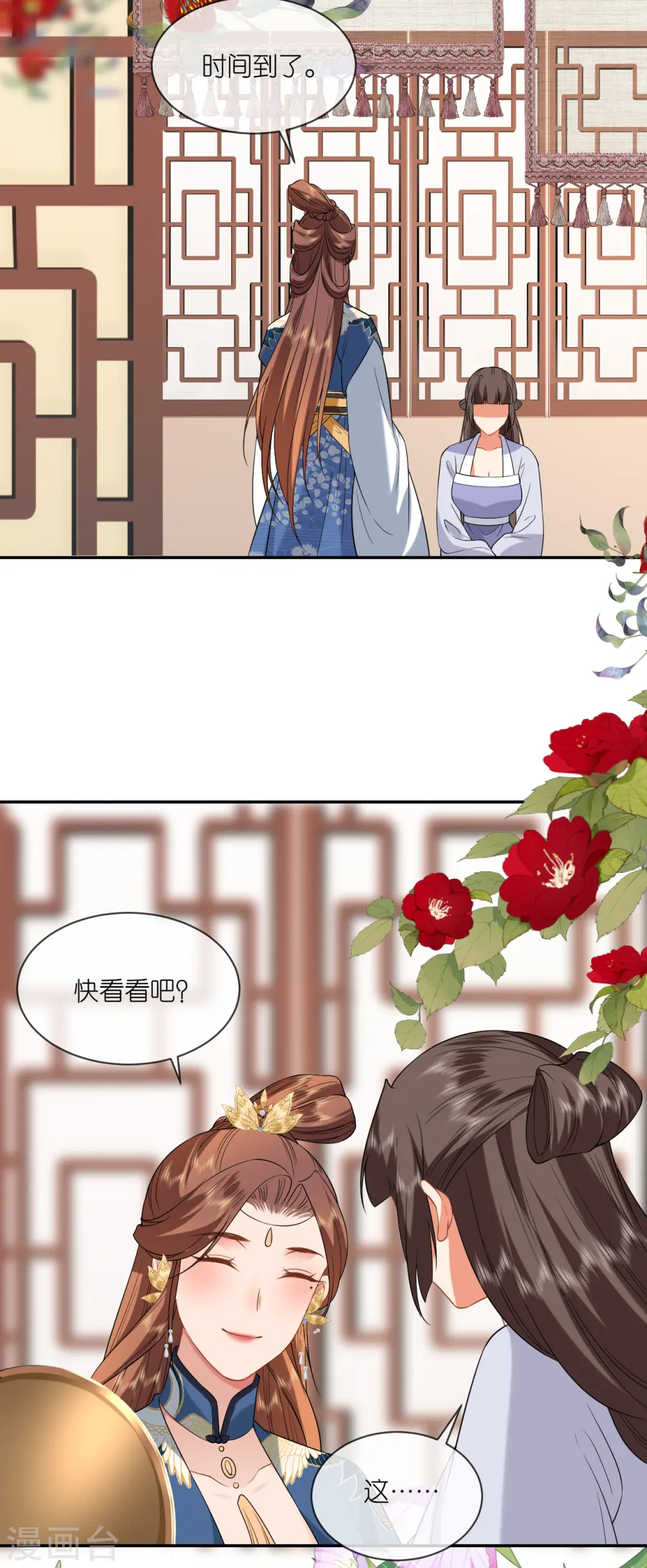 第70话 痘症传播 第3页