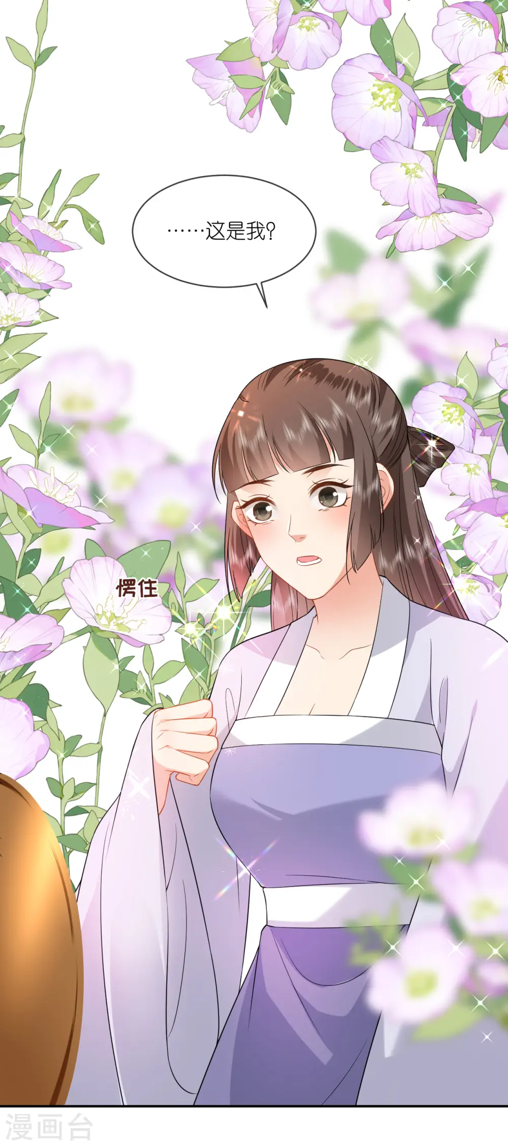 第70话 痘症传播 第4页