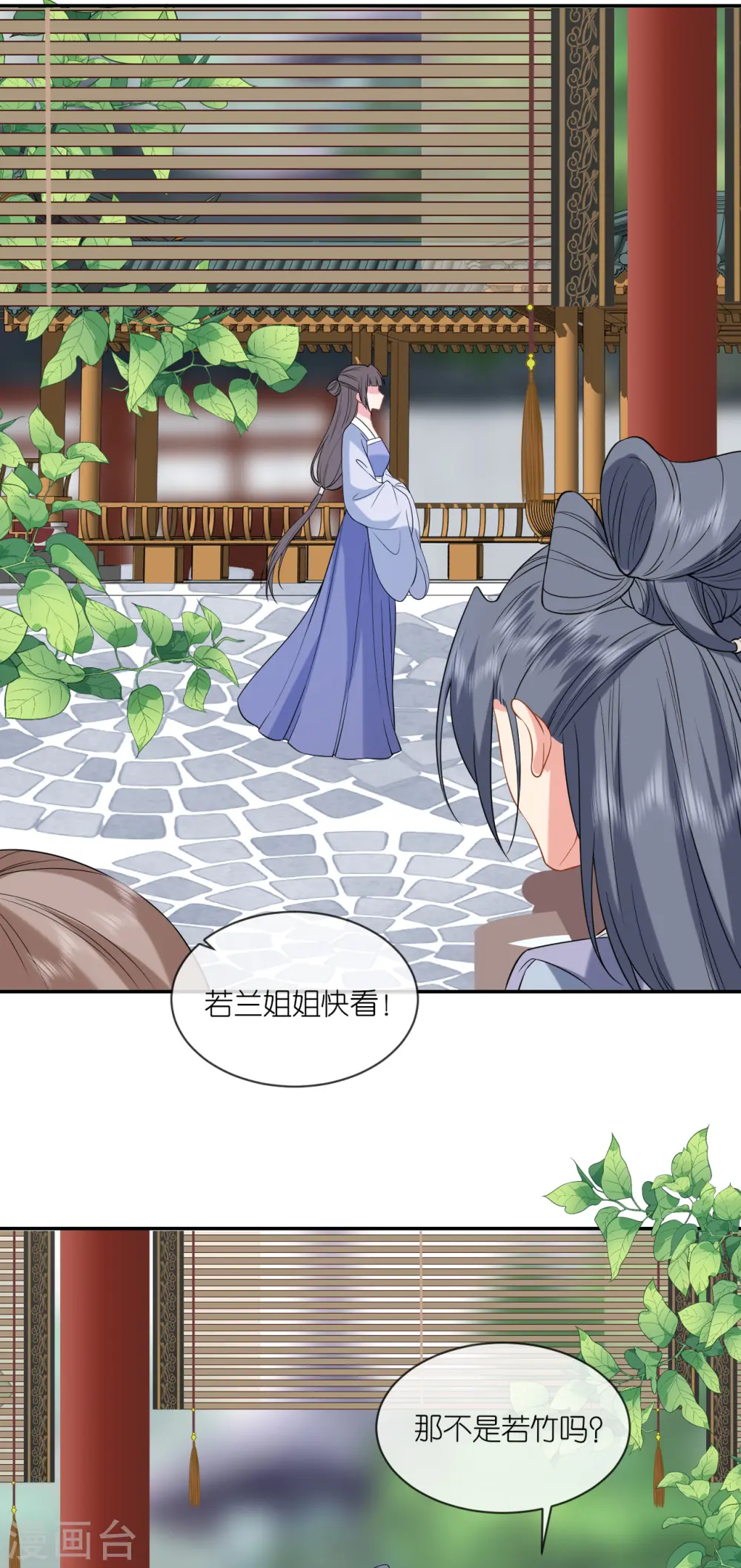 第70话 痘症传播 第15页