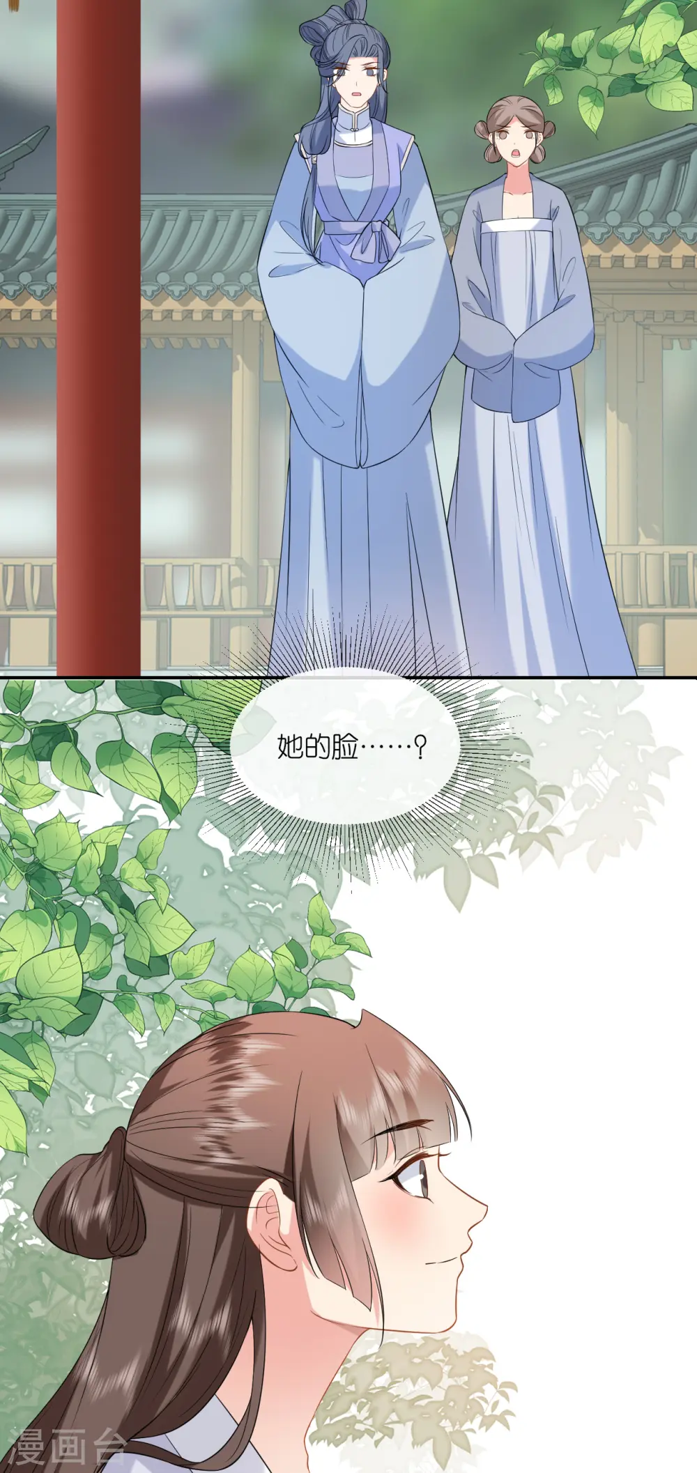 第70话 痘症传播 第16页