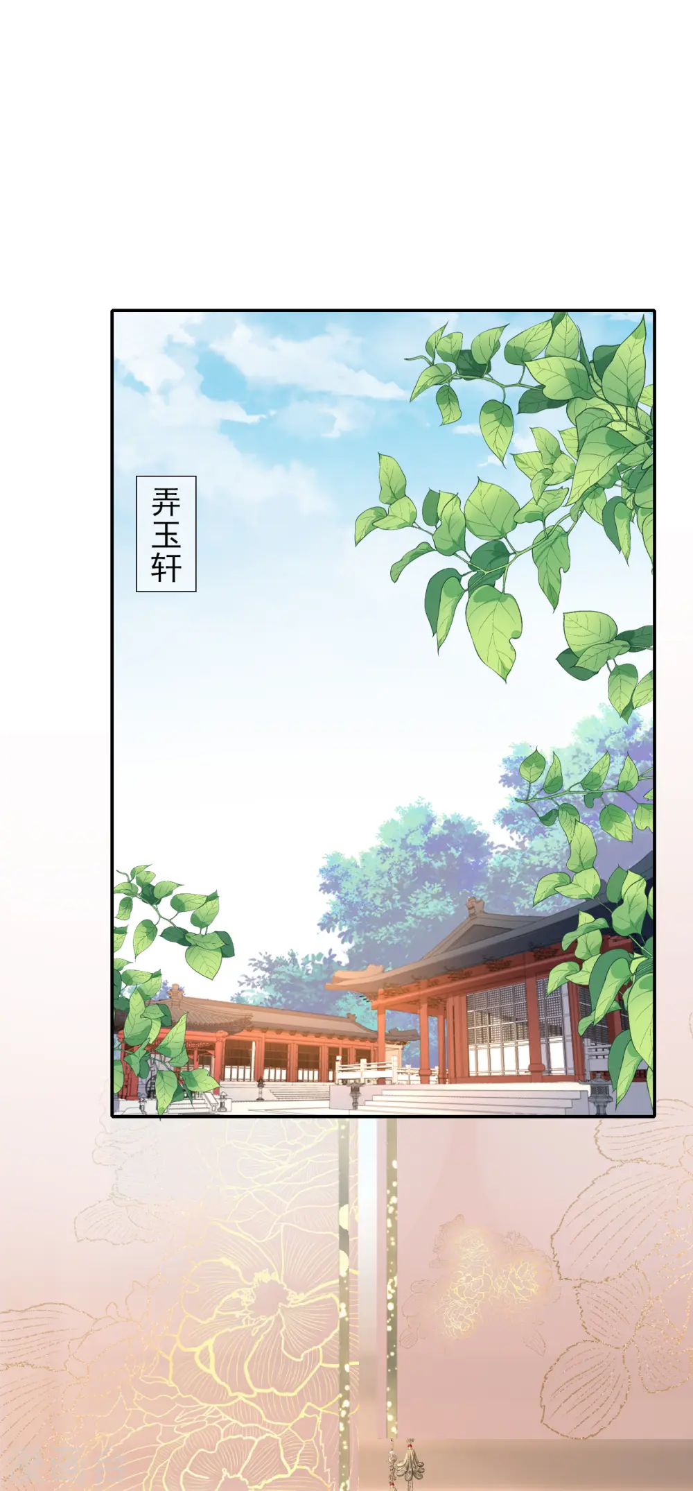 第70话 痘症传播 第18页