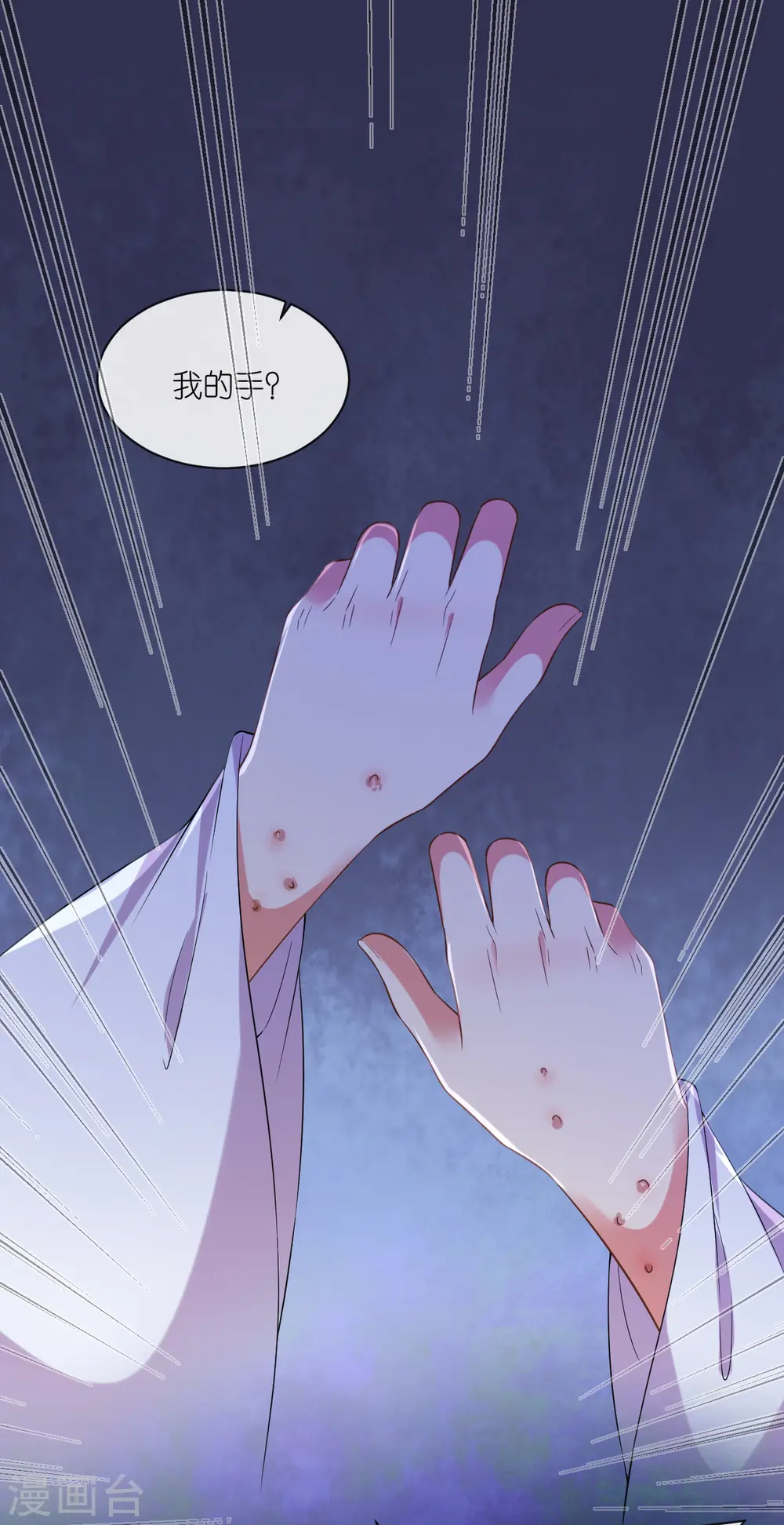 第70话 痘症传播 第22页