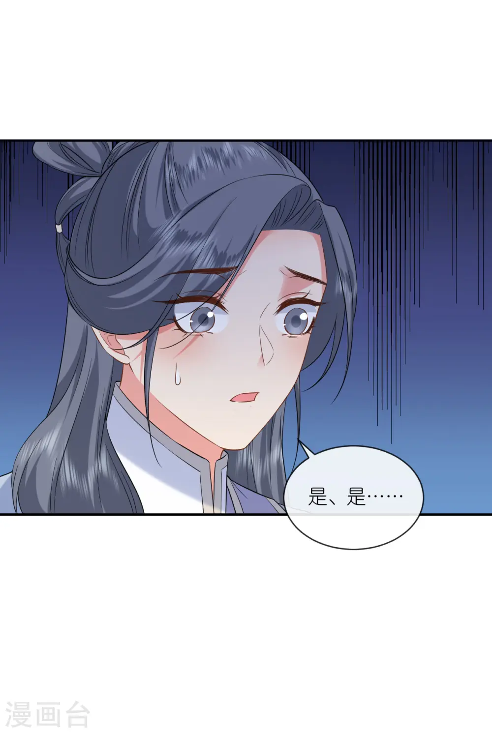 第70话 痘症传播 第26页