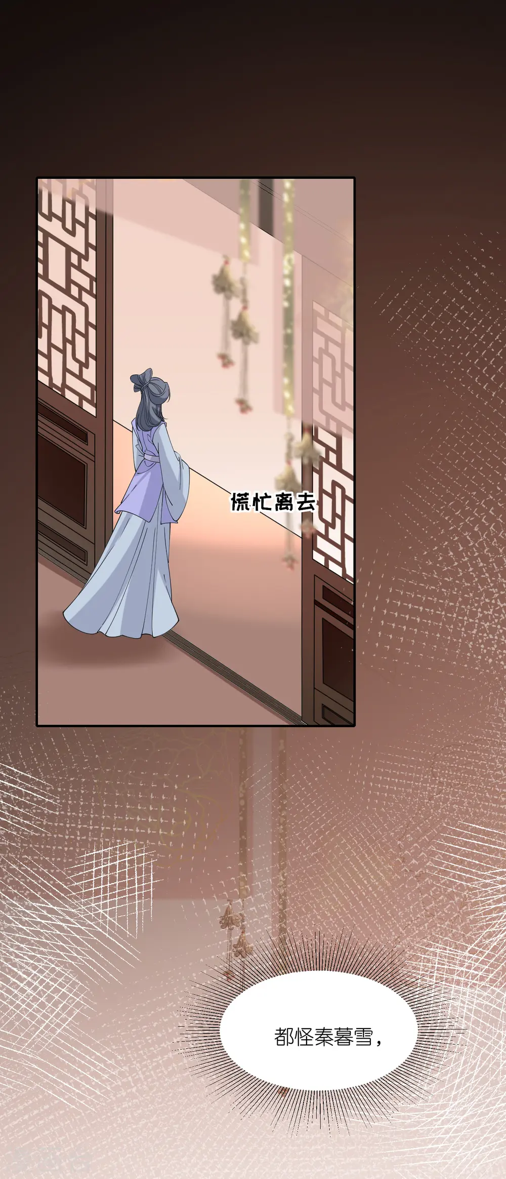 第70话 痘症传播 第27页