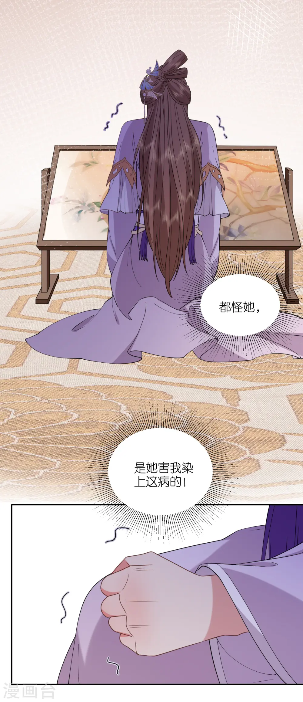 第70话 痘症传播 第28页