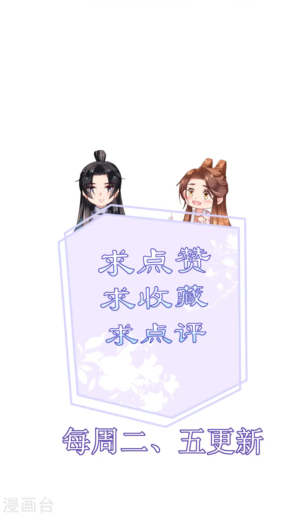 第70话 痘症传播 第31页