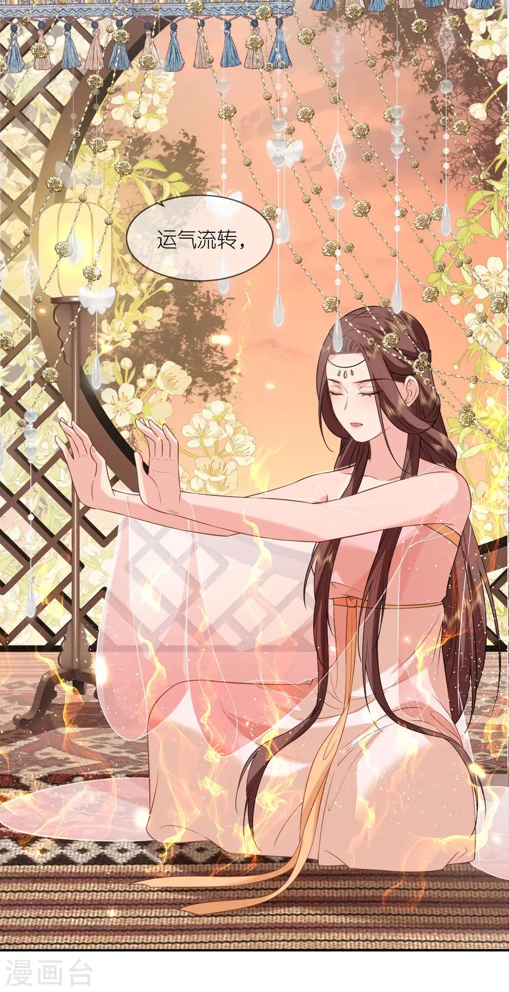 第65话 请旨休妻 第6页