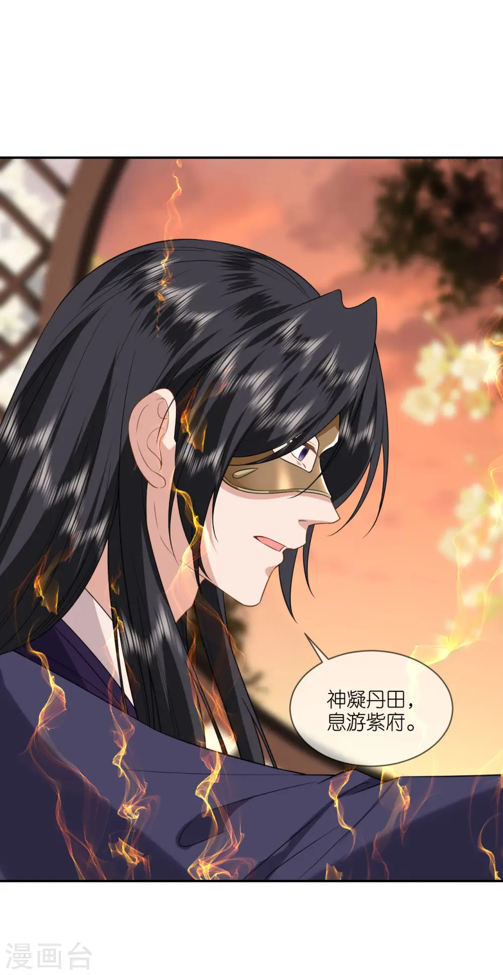 第65话 请旨休妻 第7页