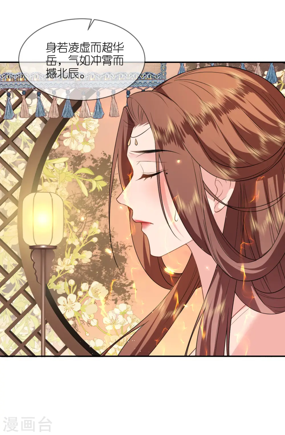 第65话 请旨休妻 第8页