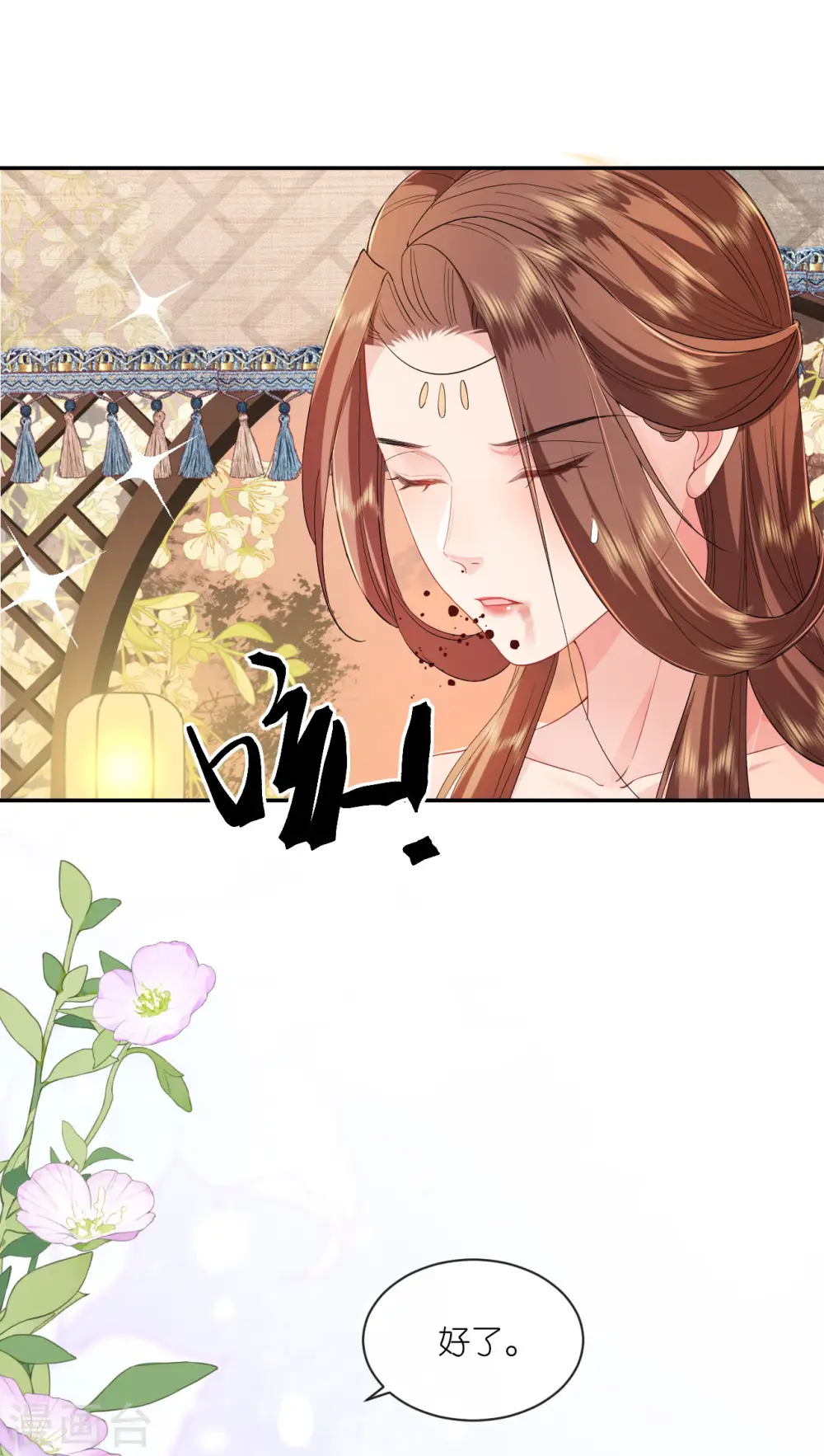 第65话 请旨休妻 第9页