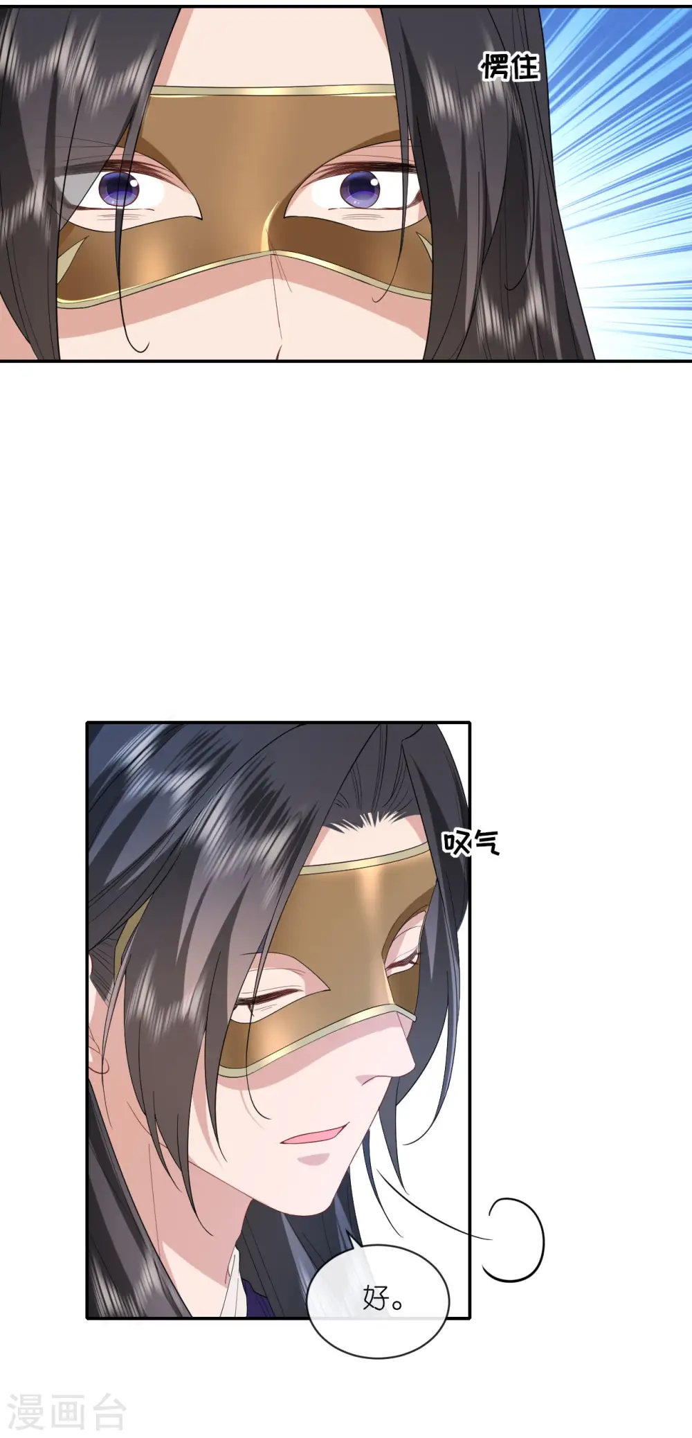 第65话 请旨休妻 第13页
