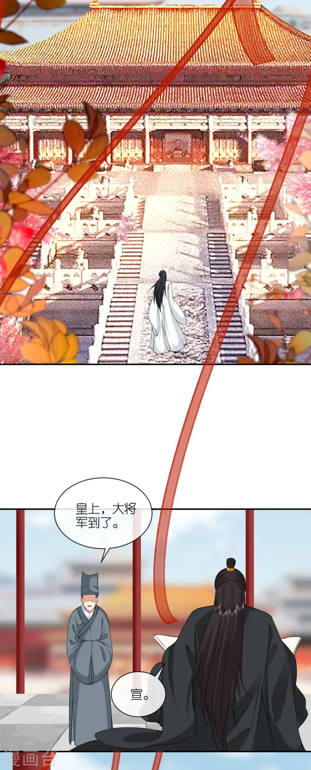 第65话 请旨休妻 第17页