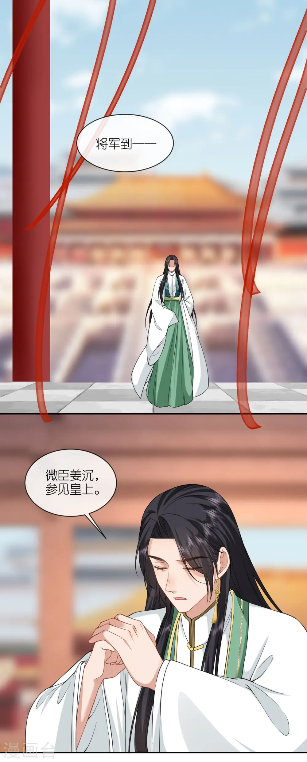 第65话 请旨休妻 第18页