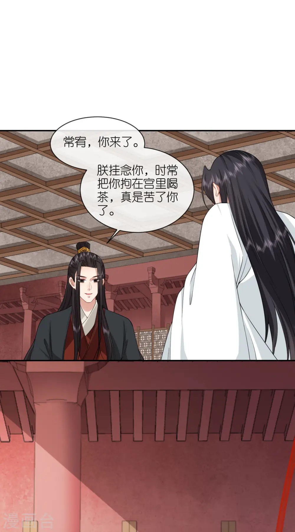 第65话 请旨休妻 第19页