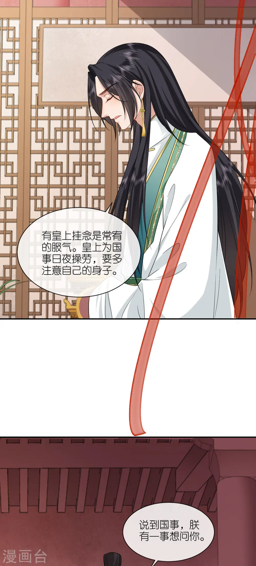 第65话 请旨休妻 第20页