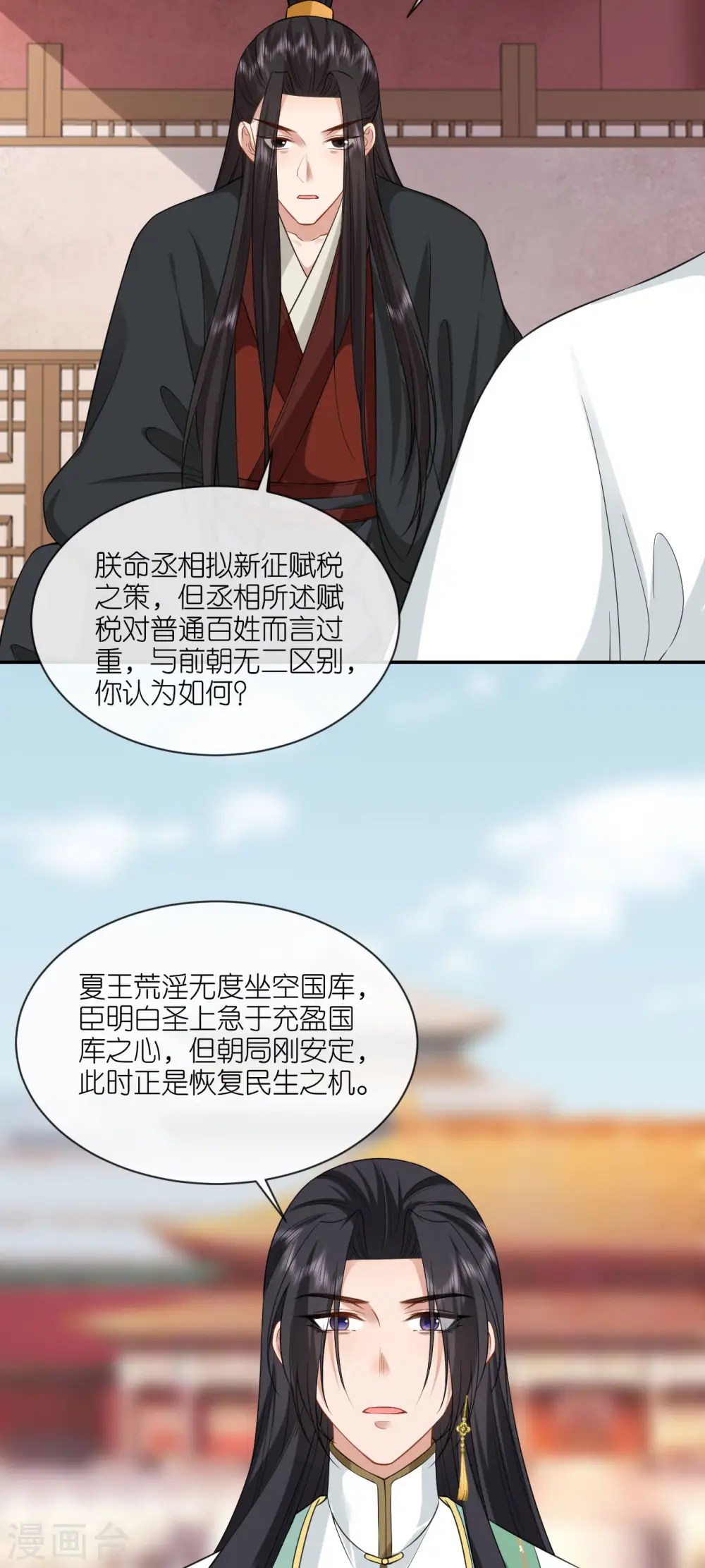 第65话 请旨休妻 第21页
