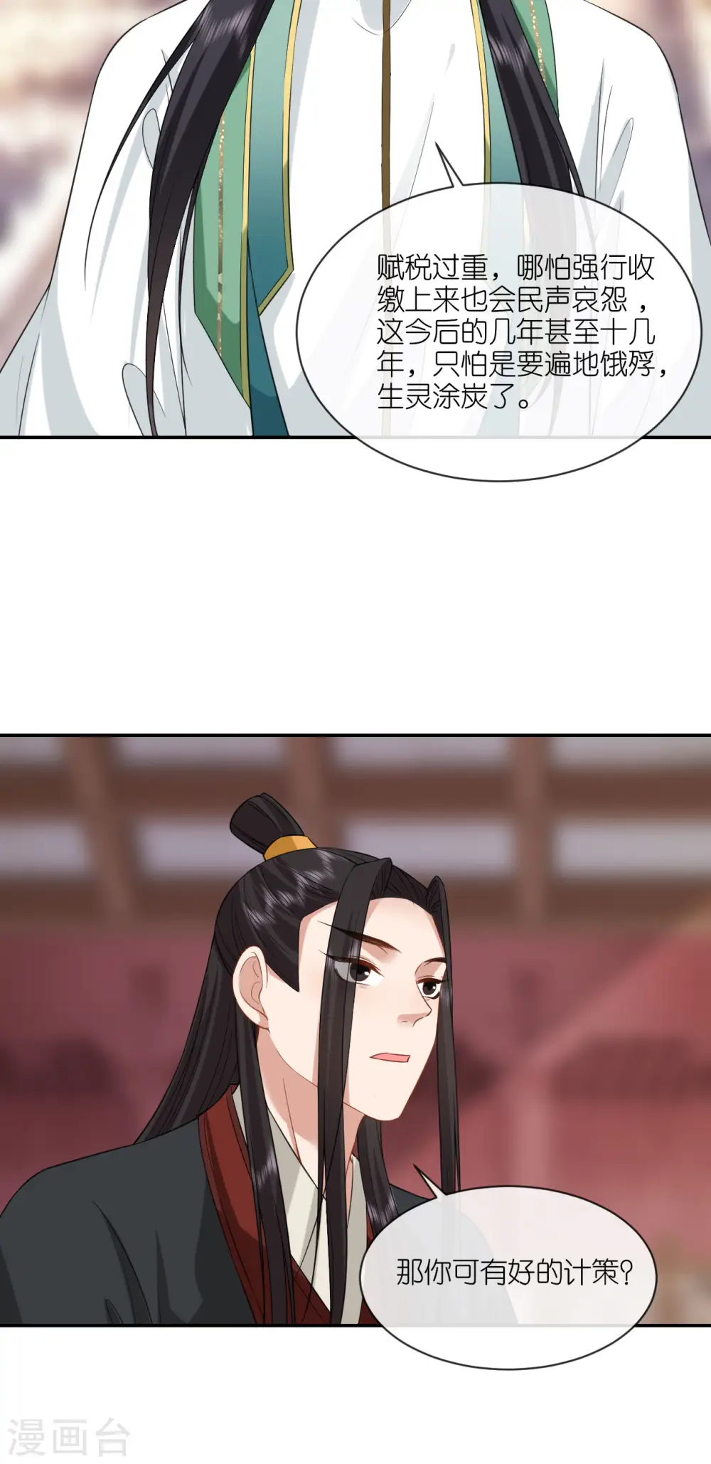 第65话 请旨休妻 第22页