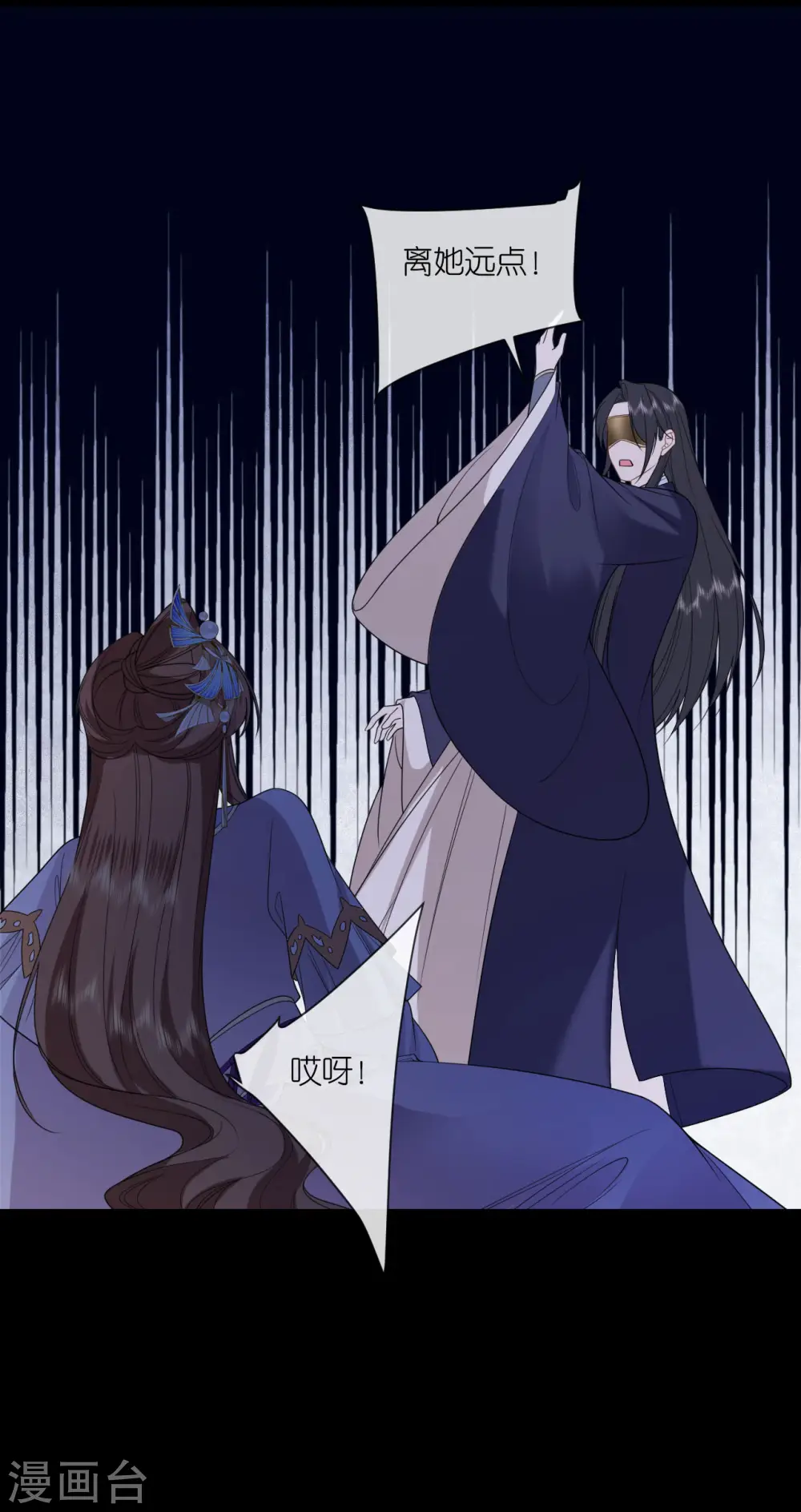 第63话 神医出手 第6页