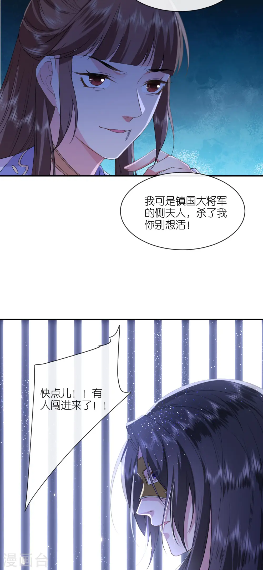 第63话 神医出手 第9页