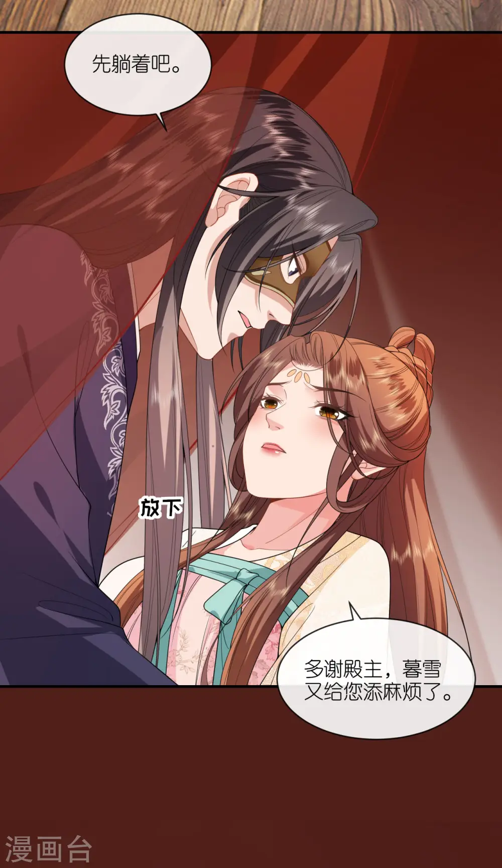 第63话 神医出手 第15页