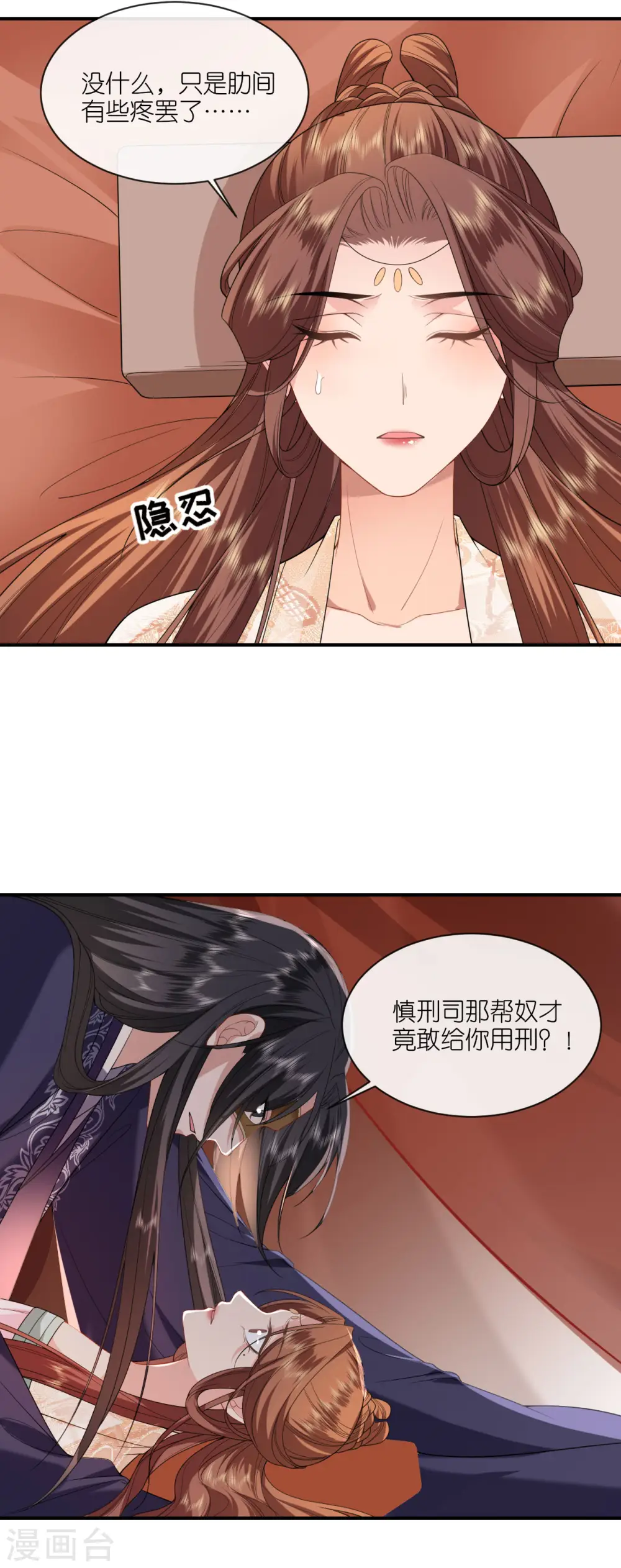 第63话 神医出手 第18页