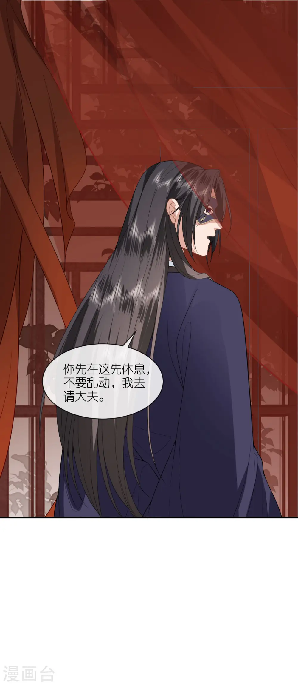 第63话 神医出手 第19页