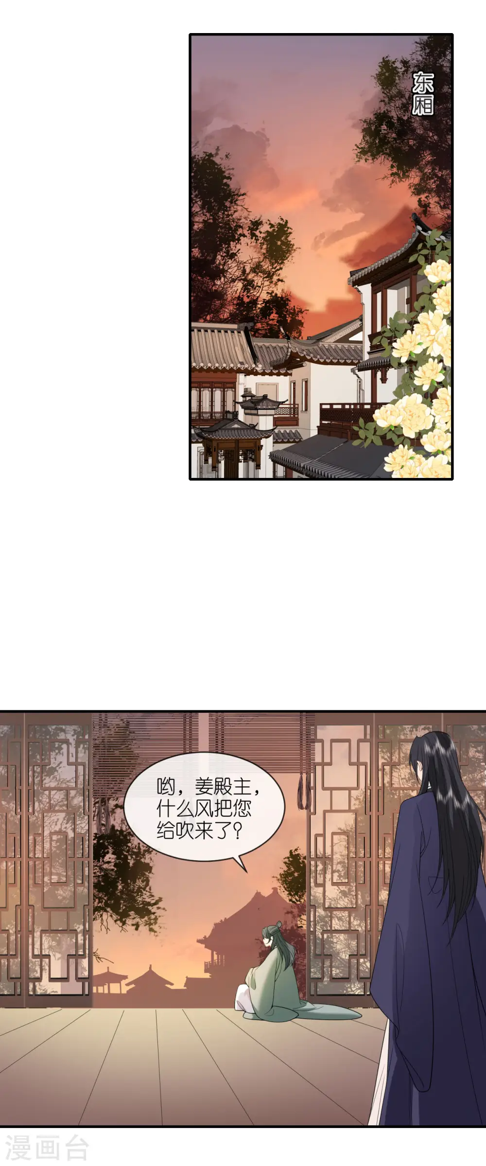 第63话 神医出手 第20页