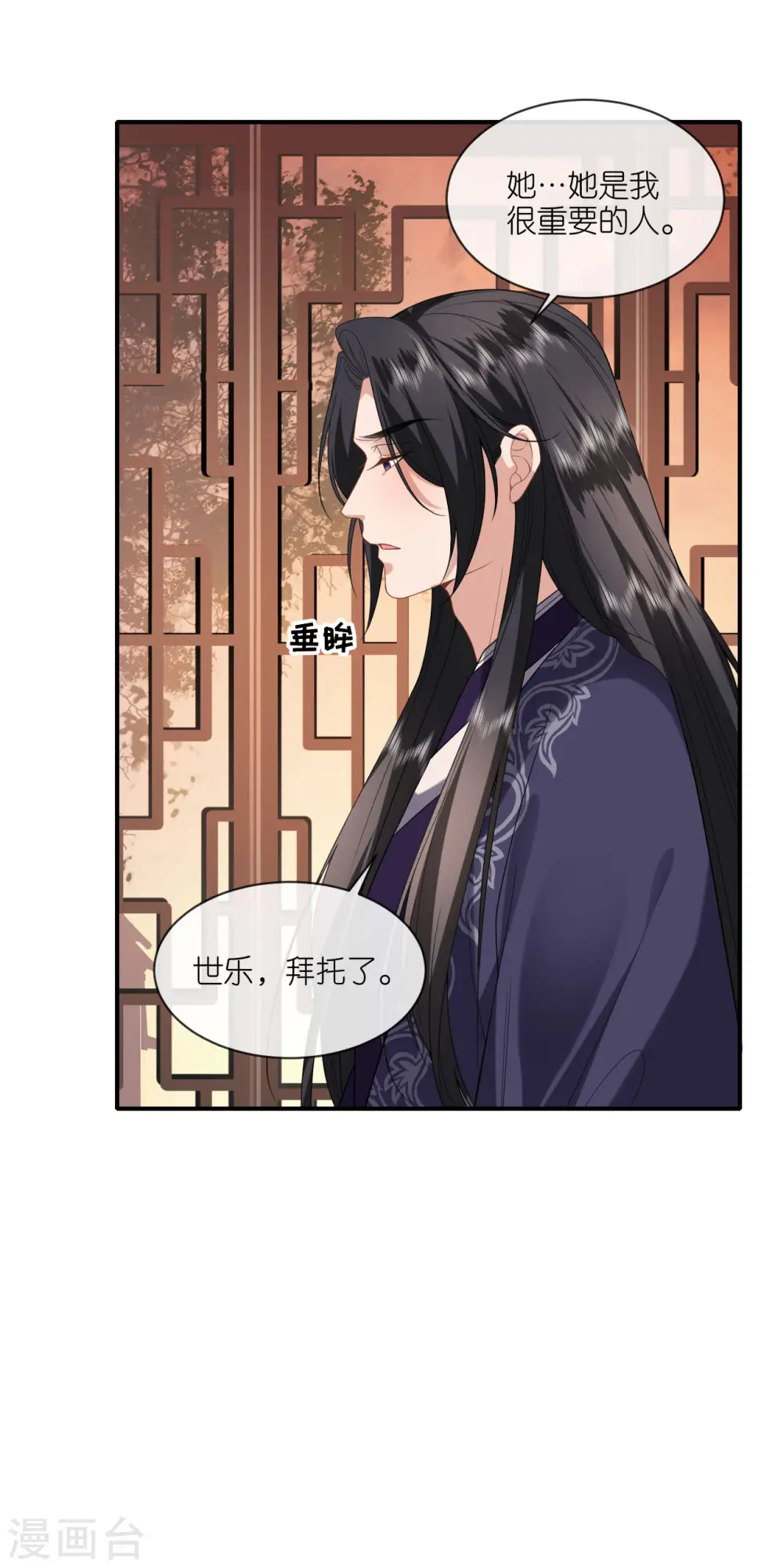 第63话 神医出手 第23页