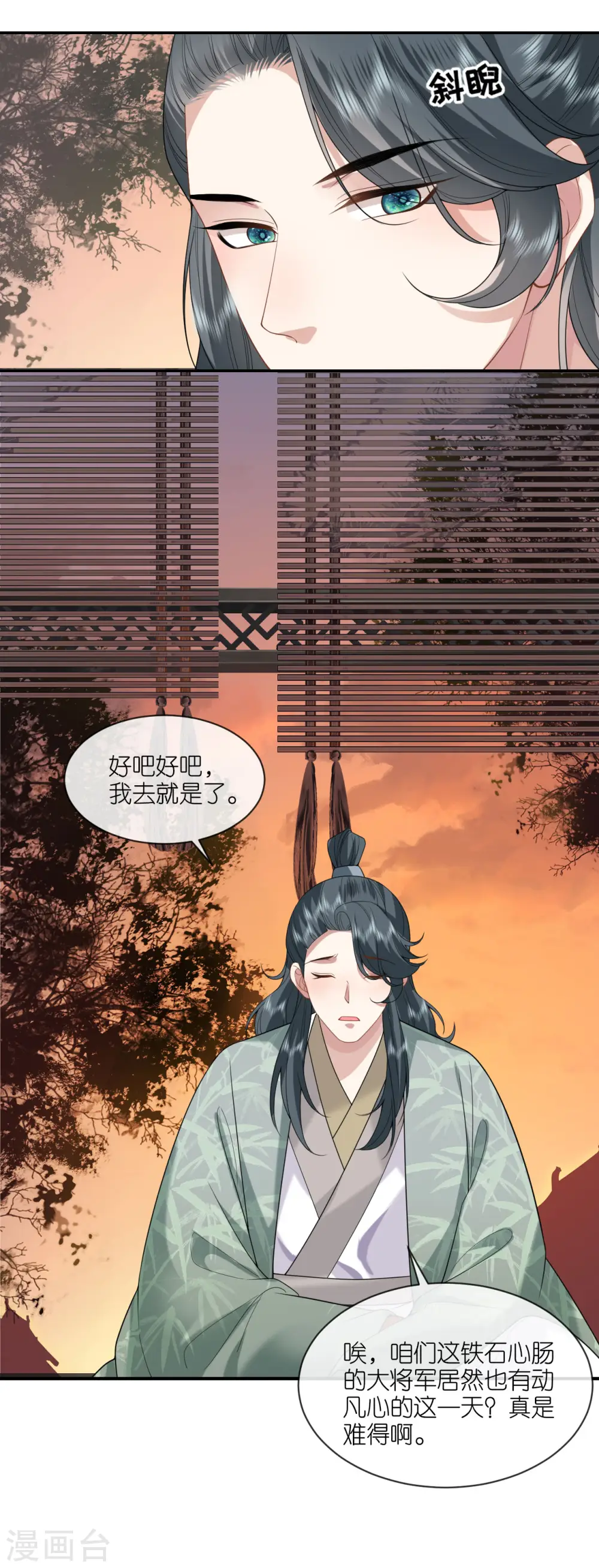 第63话 神医出手 第24页