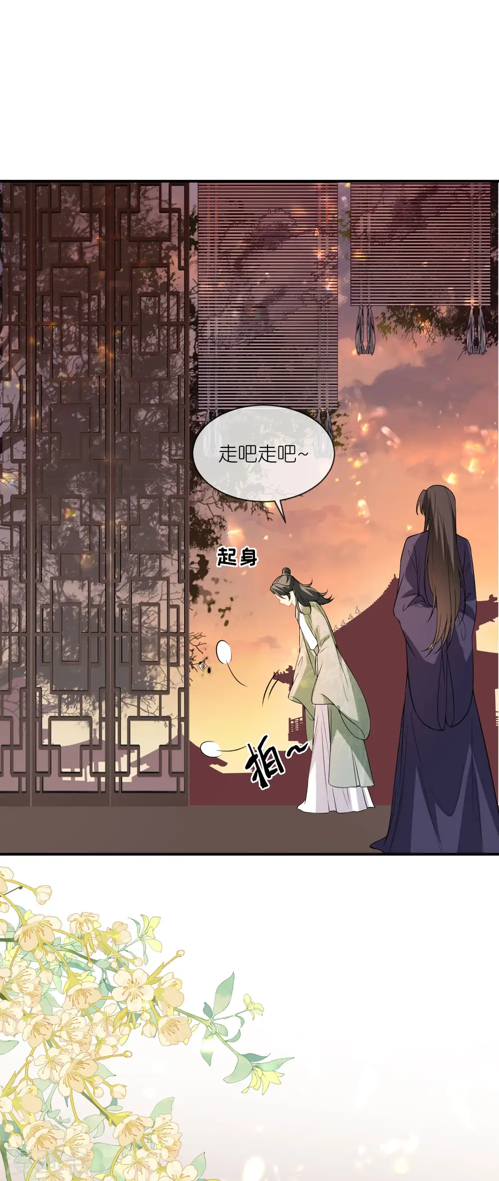 第63话 神医出手 第25页
