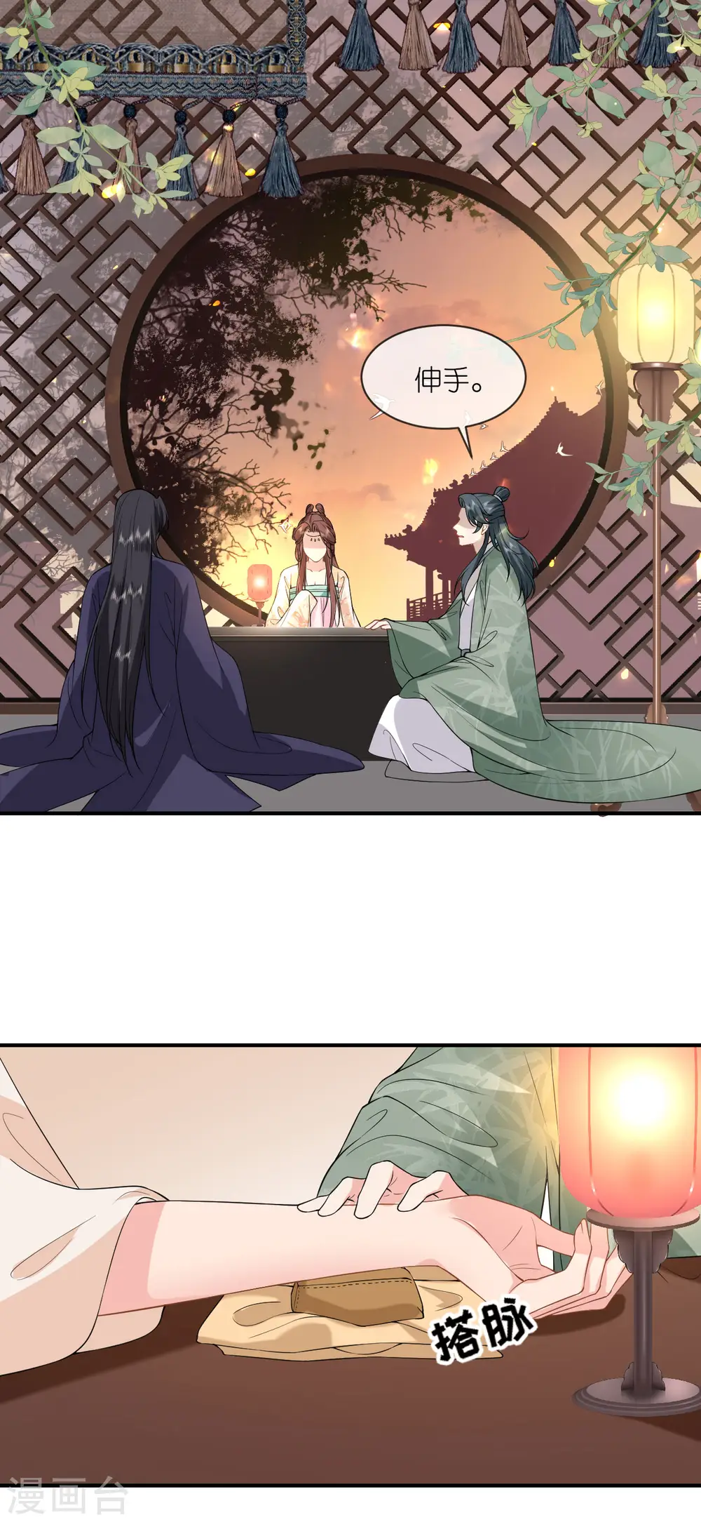 第63话 神医出手 第27页
