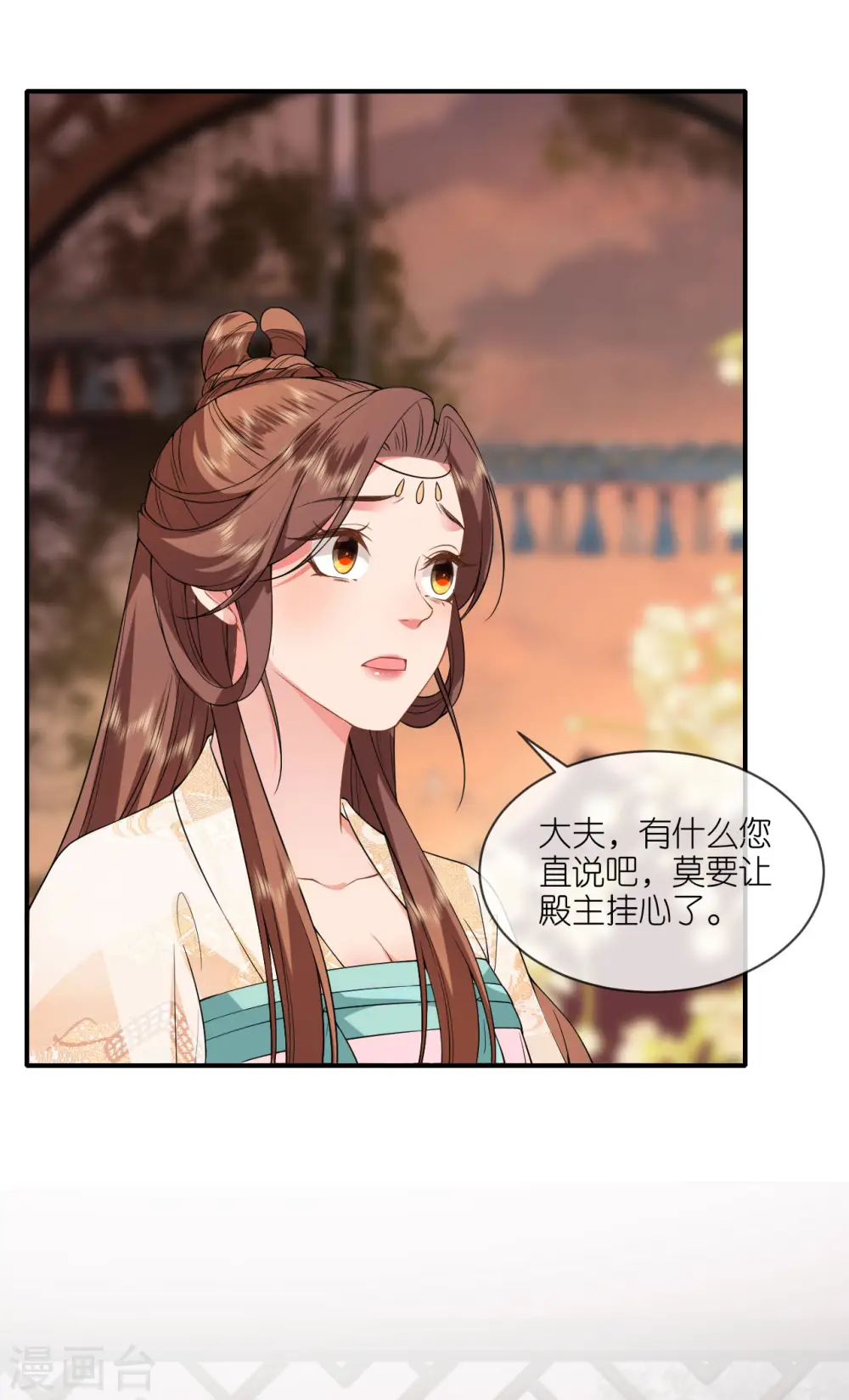 第63话 神医出手 第29页