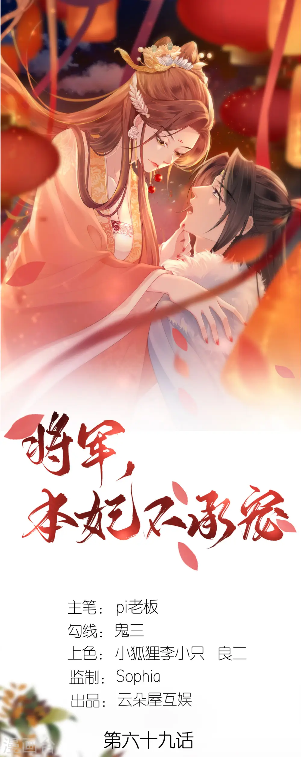 第69话 现学现用 第1页
